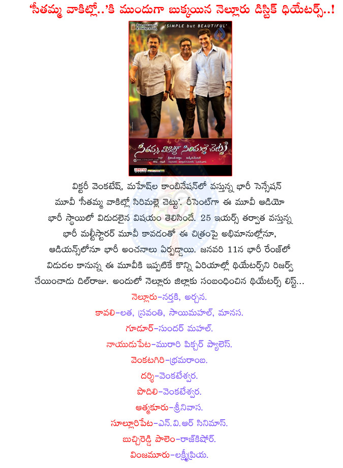 seethamma vakitlo sirimalle chettu,nellore,reserved for seethamma vakitlo sirimalle chettu movie theaters,nellore svsc reserved theaters list,venkatesh,mahesh babu,dil raju producer,svsc movie  seethamma vakitlo sirimalle chettu, nellore, reserved for seethamma vakitlo sirimalle chettu movie theaters, nellore svsc reserved theaters list, venkatesh, mahesh babu, dil raju producer, svsc movie